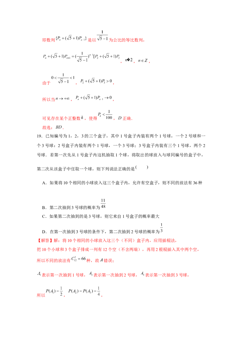 跟踪训练05二项分布、超几何分布、正态分布（解析版）_2.2025数学总复习_2024年新高考资料_3.2024专项复习_第九章统计与概率