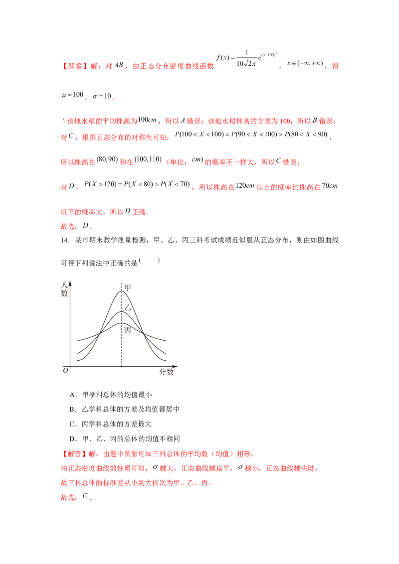 跟踪训练05二项分布、超几何分布、正态分布（解析版）_2.2025数学总复习_2024年新高考资料_3.2024专项复习_第九章统计与概率