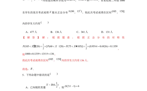 跟踪训练05二项分布、超几何分布、正态分布（解析版）_2.2025数学总复习_2024年新高考资料_3.2024专项复习_第九章统计与概率