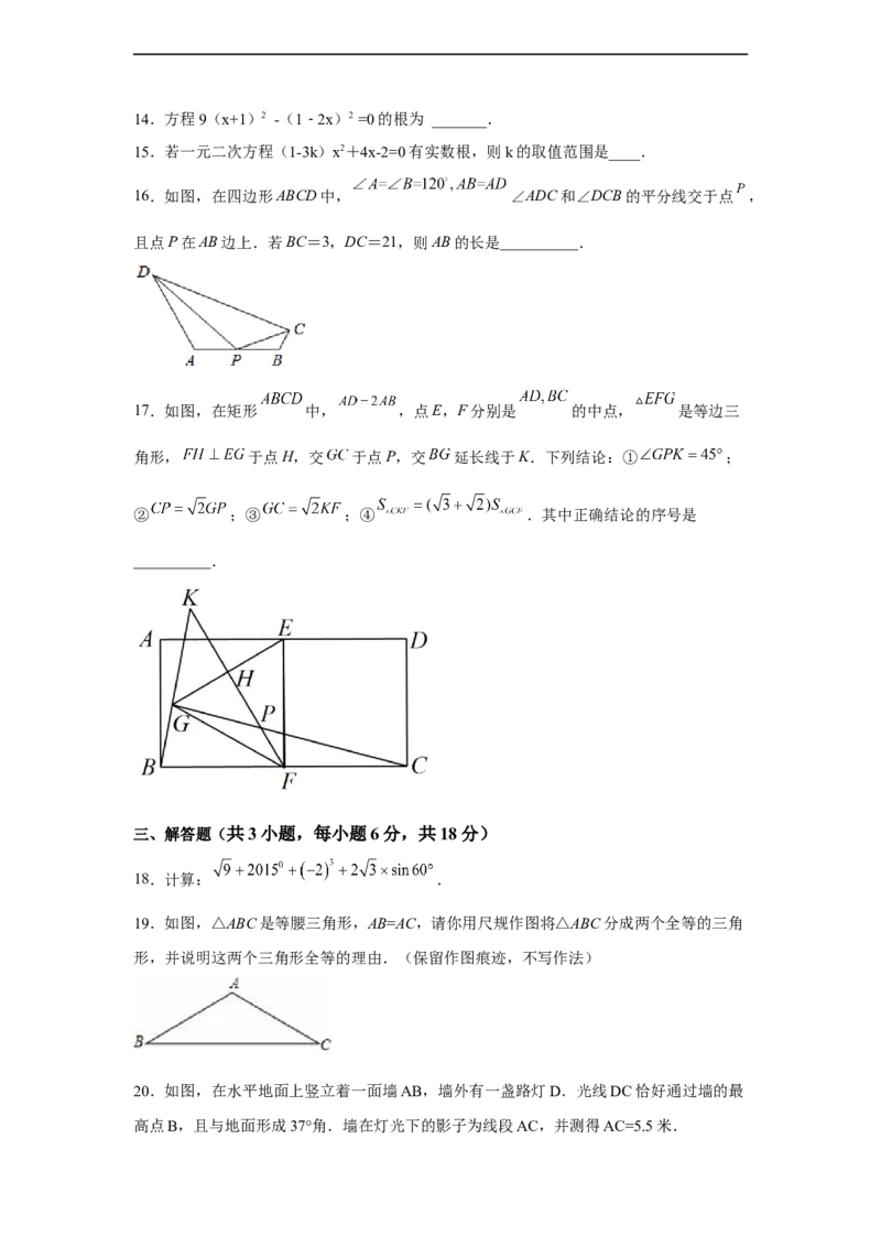 黄金卷04-赢在中考黄金八卷备战2023年中考数学全真模拟卷（原卷版）（惠州专用）_初中数学人教版_9下-初中数学人教版_10中考模拟卷