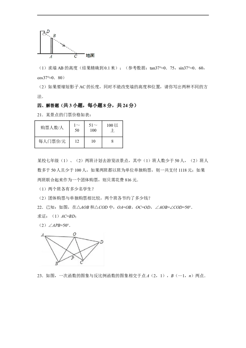 黄金卷04-赢在中考黄金八卷备战2023年中考数学全真模拟卷（原卷版）（惠州专用）_初中数学人教版_9下-初中数学人教版_10中考模拟卷