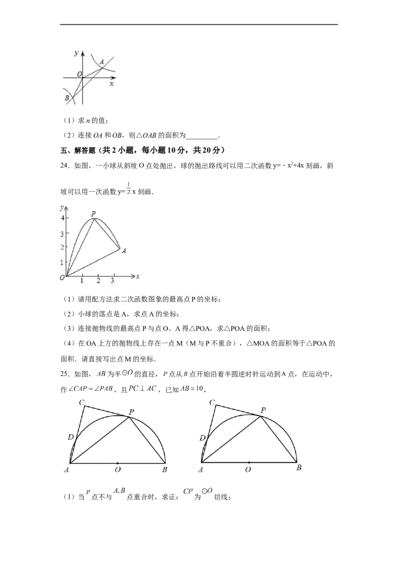 黄金卷04-赢在中考黄金八卷备战2023年中考数学全真模拟卷（原卷版）（惠州专用）_初中数学人教版_9下-初中数学人教版_10中考模拟卷