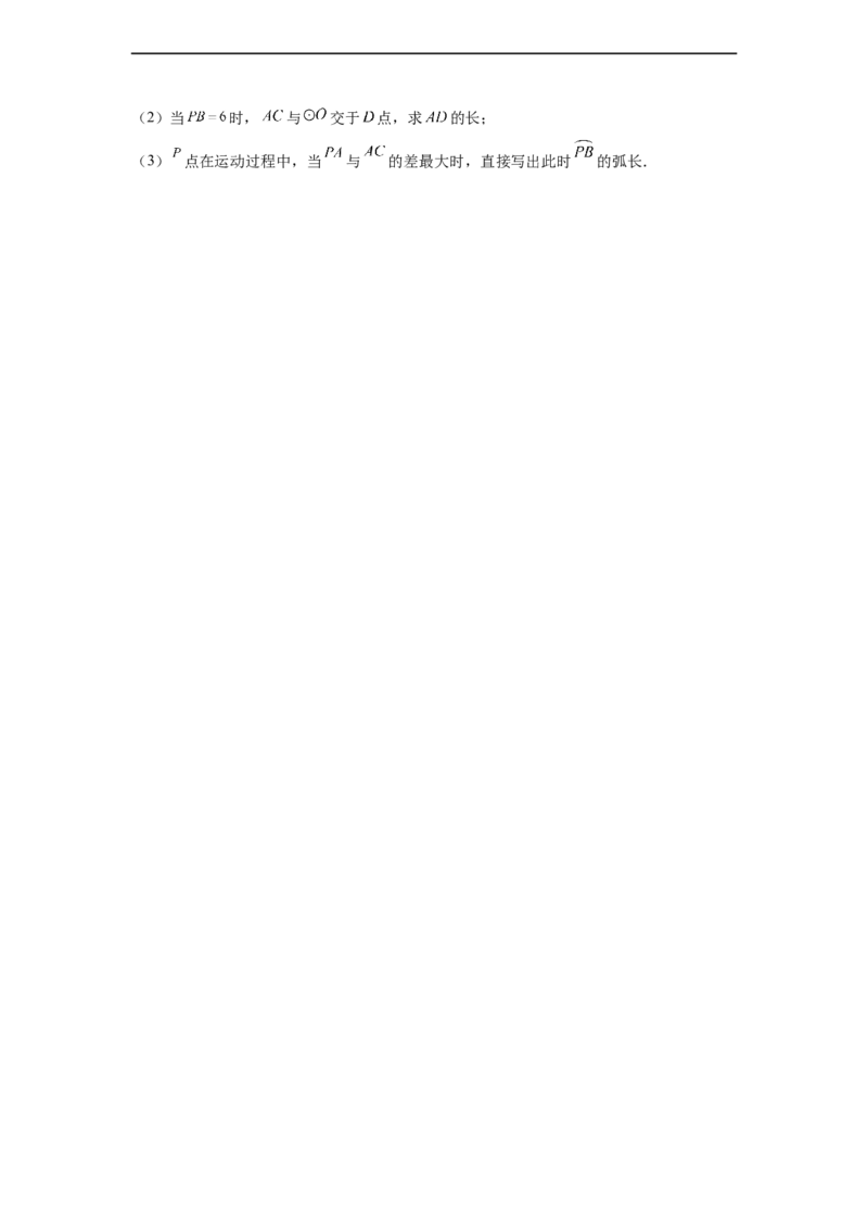 黄金卷04-赢在中考黄金八卷备战2023年中考数学全真模拟卷（原卷版）（惠州专用）_初中数学人教版_9下-初中数学人教版_10中考模拟卷