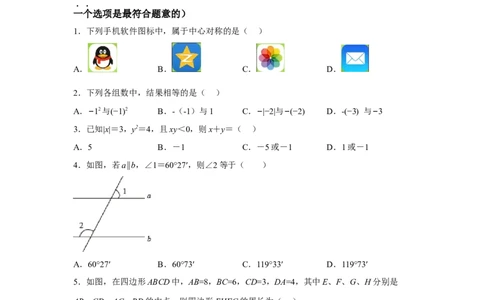 黄金卷04-赢在中考黄金八卷备战2023年中考数学全真模拟卷（原卷版）（惠州专用）_初中数学人教版_9下-初中数学人教版_10中考模拟卷