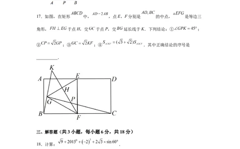 黄金卷04-赢在中考黄金八卷备战2023年中考数学全真模拟卷（原卷版）（惠州专用）_初中数学人教版_9下-初中数学人教版_10中考模拟卷