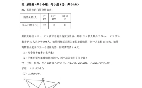 黄金卷04-赢在中考黄金八卷备战2023年中考数学全真模拟卷（原卷版）（惠州专用）_初中数学人教版_9下-初中数学人教版_10中考模拟卷