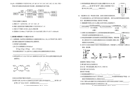 内蒙古自治区呼和浩特市2023届高三上学期质量普查调研考试化学试题_05高考化学_高考模拟题_全国课标版_内蒙古自治区呼和浩特市高三上学期质量普查调研考试（一模）化学