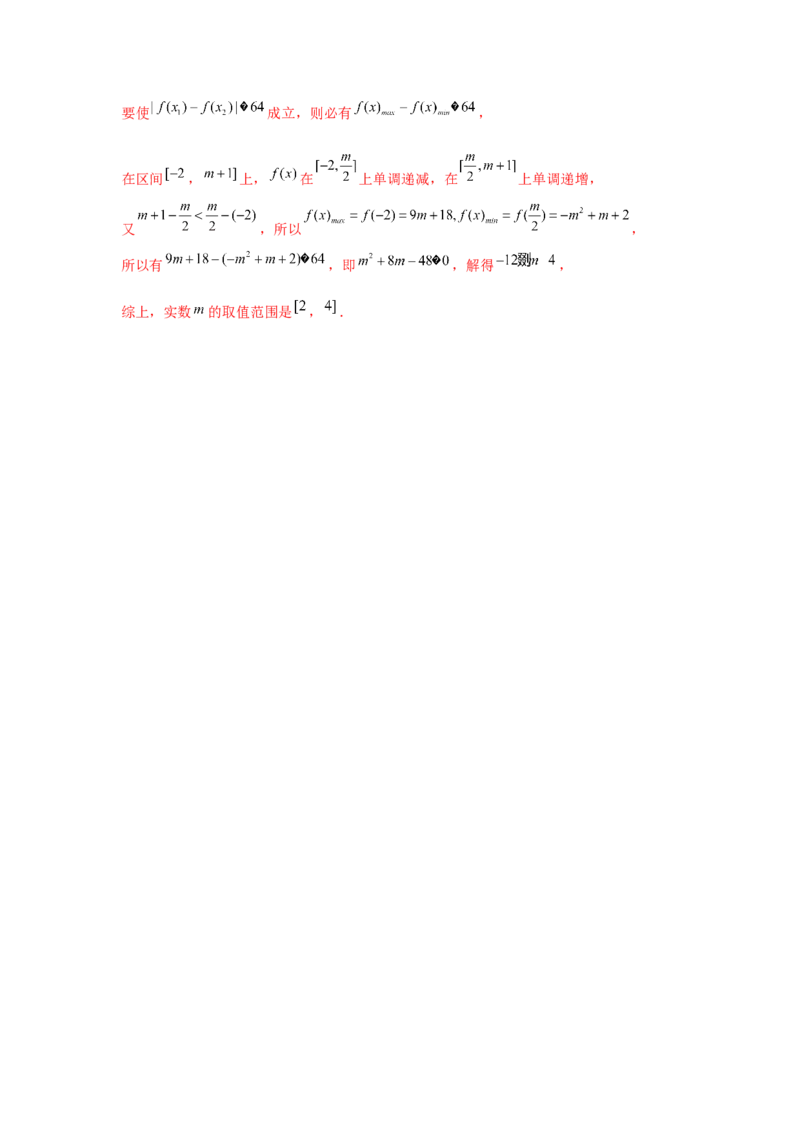 跟踪训练04二次函数与幂函数（解析版）_2.2025数学总复习_2024年新高考资料_3.2024专项复习_更新中2024年新高考数学一轮复习之题型归纳与重难专题突破提升（新高考专用）