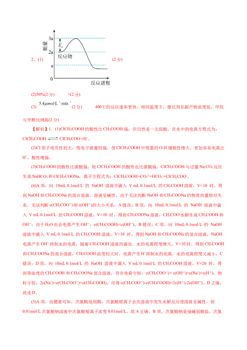 信息必刷卷03（上海专用）（解析版）_05高考化学_2025年新高考资料_2025考前信息卷_2025年高考化学考前信息必刷卷（上海专用）34334815