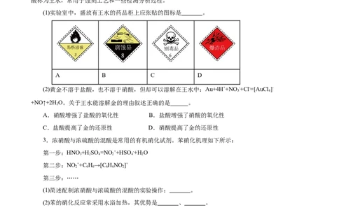 信息必刷卷03（上海专用）（解析版）_05高考化学_2025年新高考资料_2025考前信息卷_2025年高考化学考前信息必刷卷（上海专用）34334815