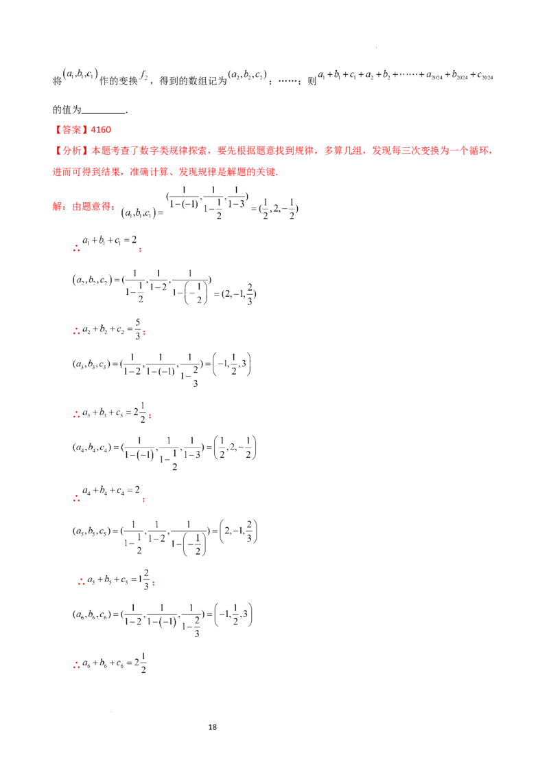 专题4.1整式（知识梳理与考点分类讲解）（人教版）（解析版）_初中数学人教版_7上-初中数学人教版_7上-初中数学人教版（新版）_07讲义练习