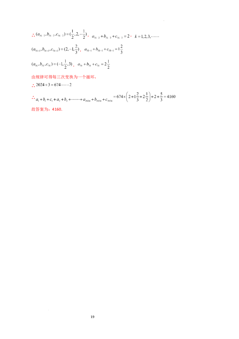 专题4.1整式（知识梳理与考点分类讲解）（人教版）（解析版）_初中数学人教版_7上-初中数学人教版_7上-初中数学人教版（新版）_07讲义练习