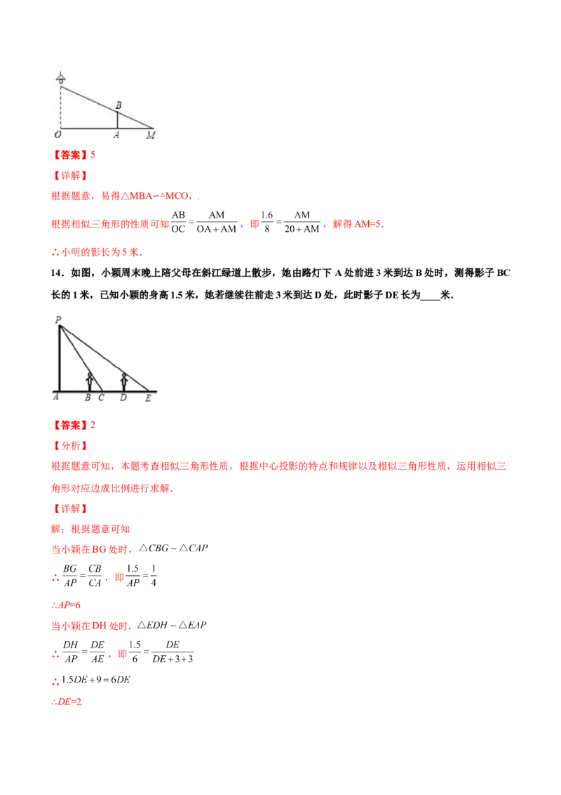 期中测试卷B卷（解析版）_初中数学人教版_9下-初中数学人教版_06习题试卷_3期中试卷
