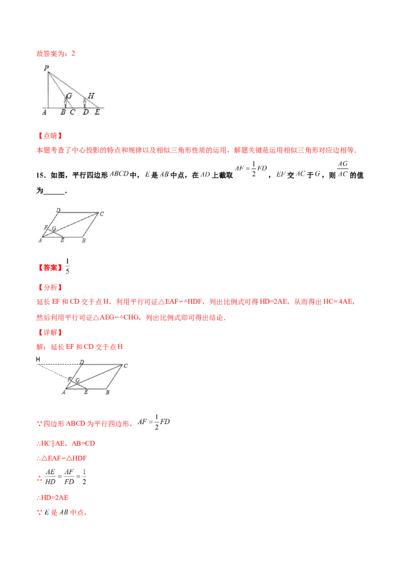 期中测试卷B卷（解析版）_初中数学人教版_9下-初中数学人教版_06习题试卷_3期中试卷