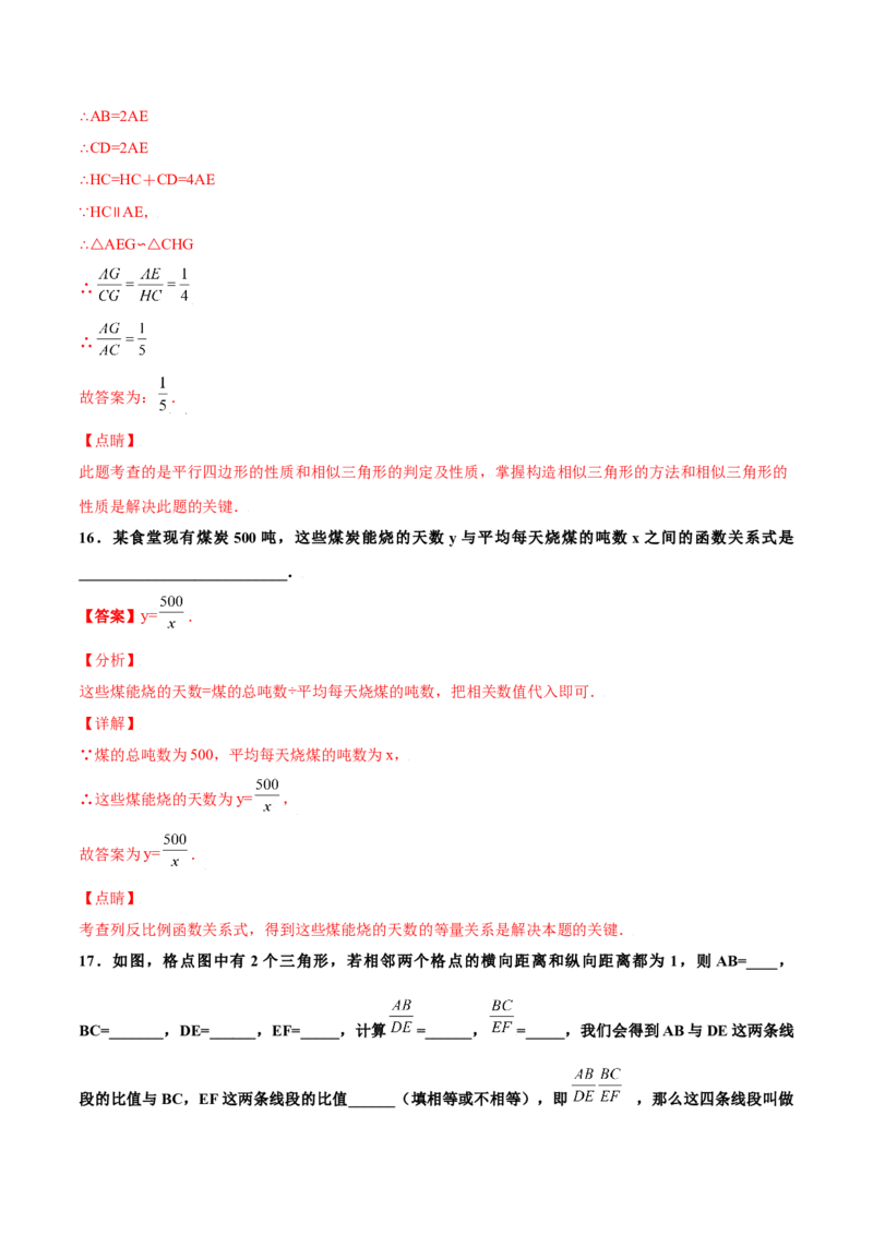 期中测试卷B卷（解析版）_初中数学人教版_9下-初中数学人教版_06习题试卷_3期中试卷