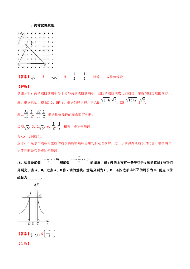 期中测试卷B卷（解析版）_初中数学人教版_9下-初中数学人教版_06习题试卷_3期中试卷