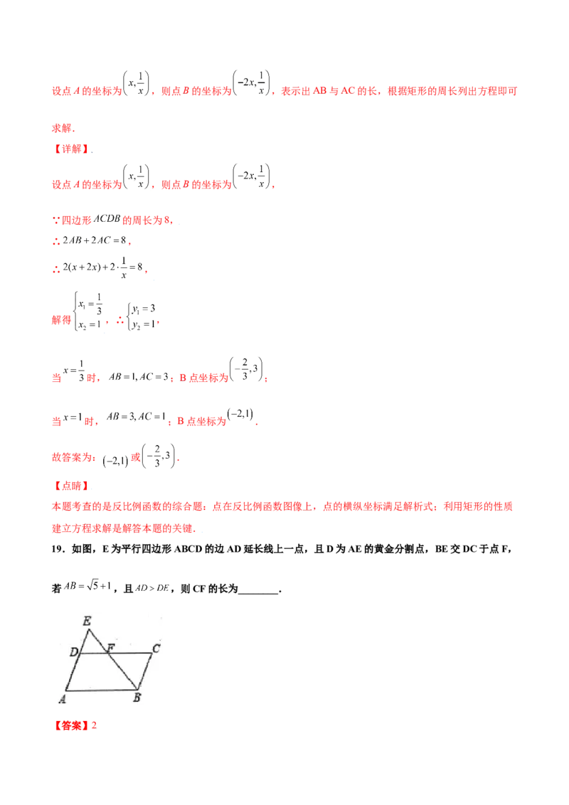 期中测试卷B卷（解析版）_初中数学人教版_9下-初中数学人教版_06习题试卷_3期中试卷