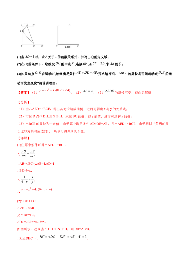 期中测试卷B卷（解析版）_初中数学人教版_9下-初中数学人教版_06习题试卷_3期中试卷