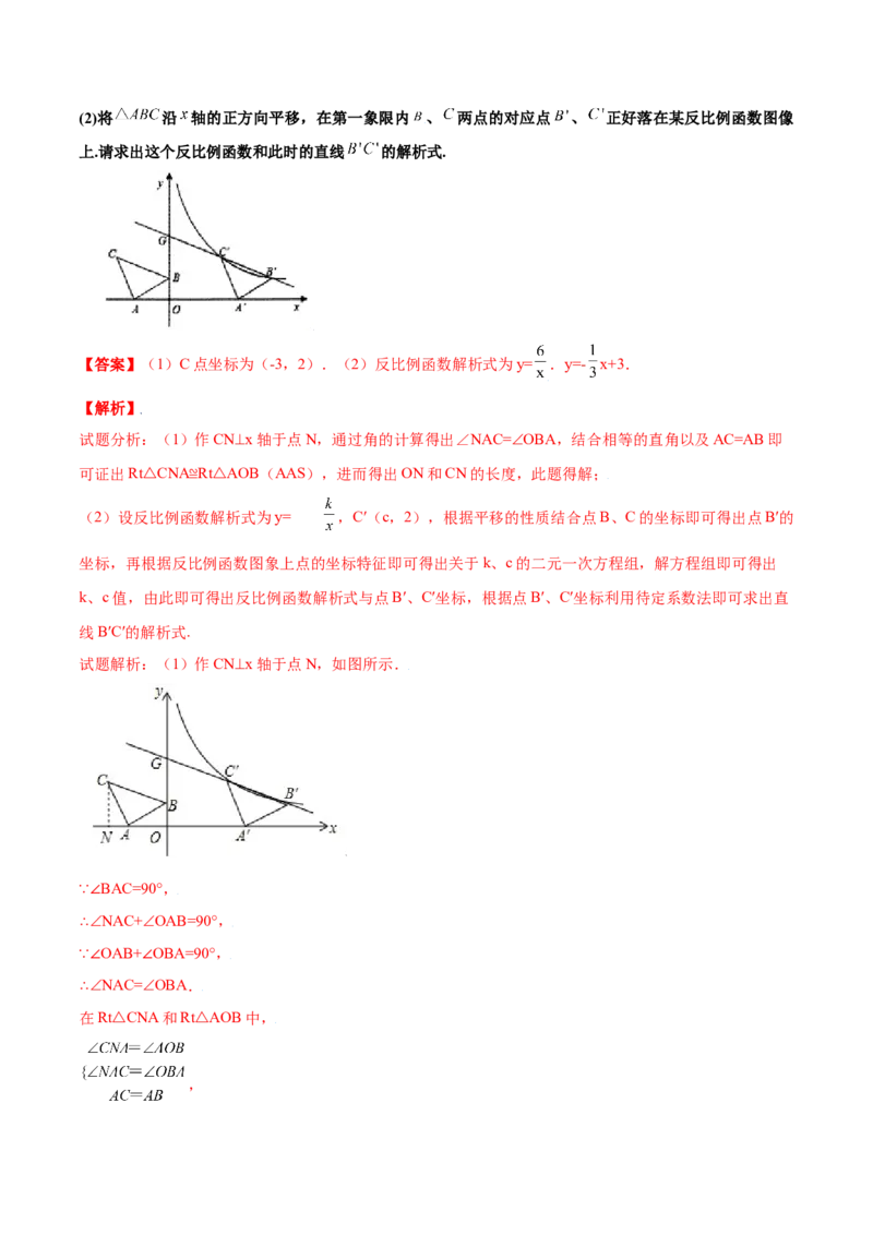 期中测试卷B卷（解析版）_初中数学人教版_9下-初中数学人教版_06习题试卷_3期中试卷