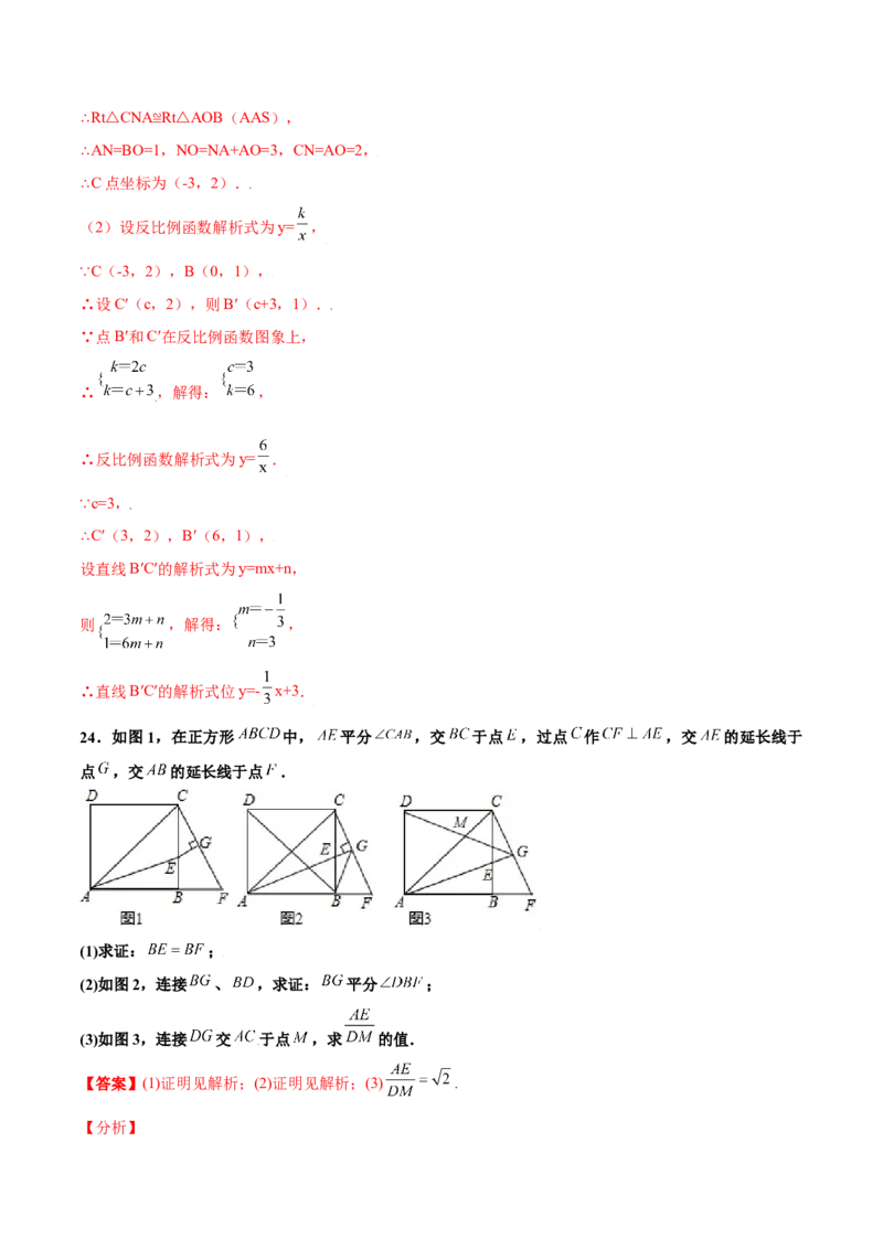 期中测试卷B卷（解析版）_初中数学人教版_9下-初中数学人教版_06习题试卷_3期中试卷