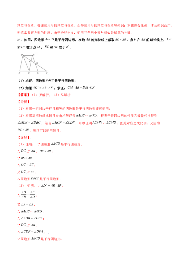 期中测试卷B卷（解析版）_初中数学人教版_9下-初中数学人教版_06习题试卷_3期中试卷