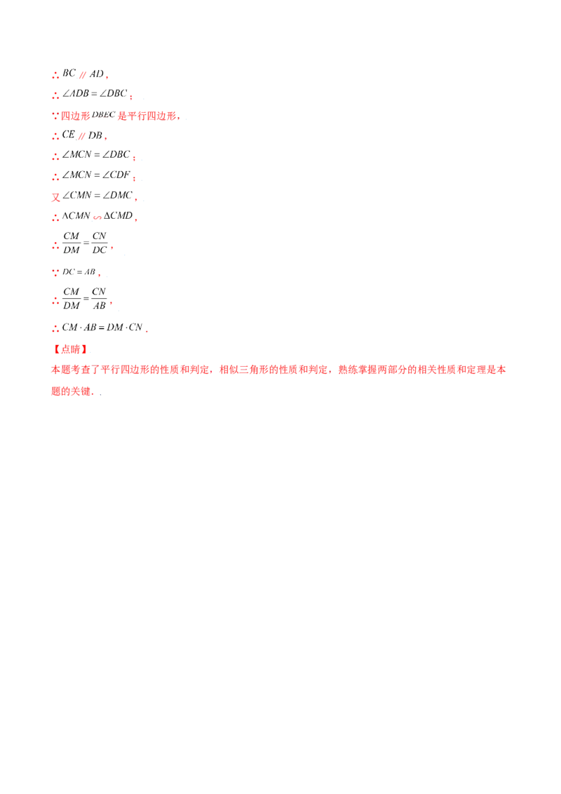 期中测试卷B卷（解析版）_初中数学人教版_9下-初中数学人教版_06习题试卷_3期中试卷