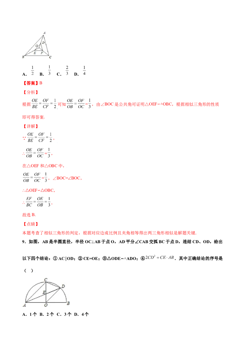 期中测试卷B卷（解析版）_初中数学人教版_9下-初中数学人教版_06习题试卷_3期中试卷
