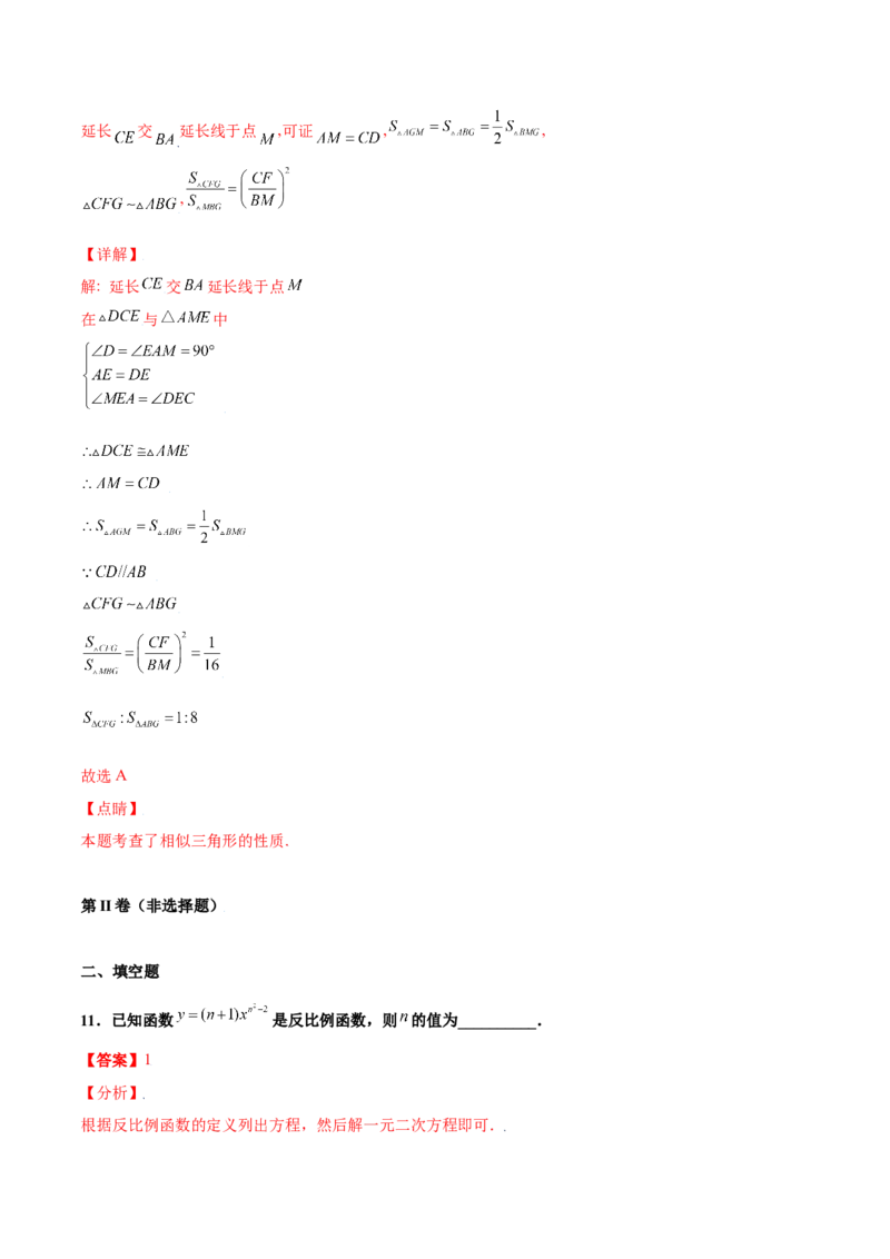 期中测试卷B卷（解析版）_初中数学人教版_9下-初中数学人教版_06习题试卷_3期中试卷