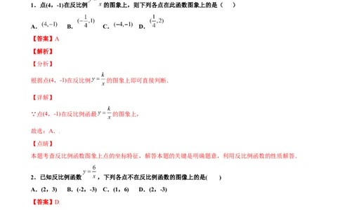 期中测试卷B卷（解析版）_初中数学人教版_9下-初中数学人教版_06习题试卷_3期中试卷