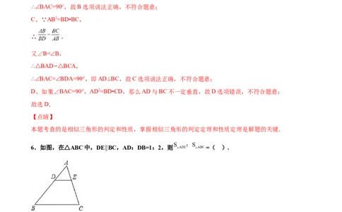 期中测试卷B卷（解析版）_初中数学人教版_9下-初中数学人教版_06习题试卷_3期中试卷