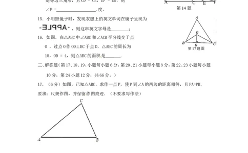 八年级上期中数学试卷01_初中数学人教版_8上-初中数学人教版_旧版_06习题试卷_3期中试卷_期中测试卷（第2套含答案）（共7份）