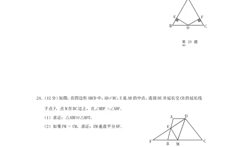 八年级上期中数学试卷01_初中数学人教版_8上-初中数学人教版_旧版_06习题试卷_3期中试卷_期中测试卷（第2套含答案）（共7份）