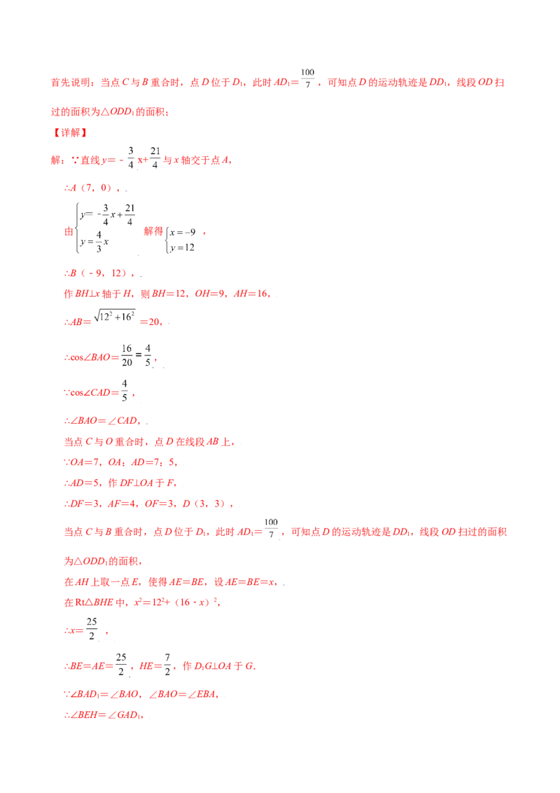 期末测试卷A卷（解析版）_初中数学人教版_9下-初中数学人教版_06习题试卷_4期末试卷_期末测试卷A卷-九年级数学下册同步必刷基础拓展单元卷（人教版）