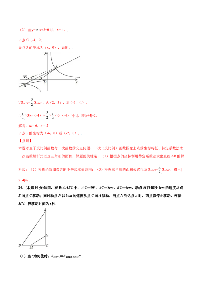 期末测试卷A卷（解析版）_初中数学人教版_9下-初中数学人教版_06习题试卷_4期末试卷_期末测试卷A卷-九年级数学下册同步必刷基础拓展单元卷（人教版）