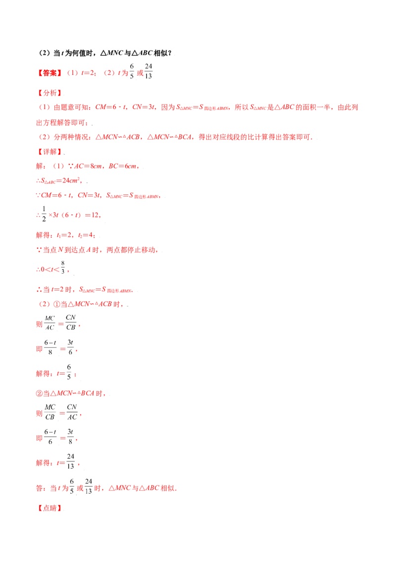 期末测试卷A卷（解析版）_初中数学人教版_9下-初中数学人教版_06习题试卷_4期末试卷_期末测试卷A卷-九年级数学下册同步必刷基础拓展单元卷（人教版）