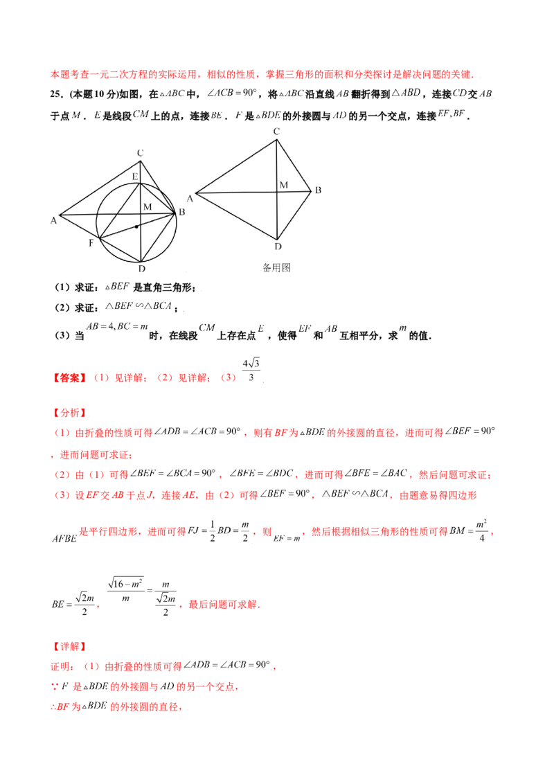 期末测试卷A卷（解析版）_初中数学人教版_9下-初中数学人教版_06习题试卷_4期末试卷_期末测试卷A卷-九年级数学下册同步必刷基础拓展单元卷（人教版）