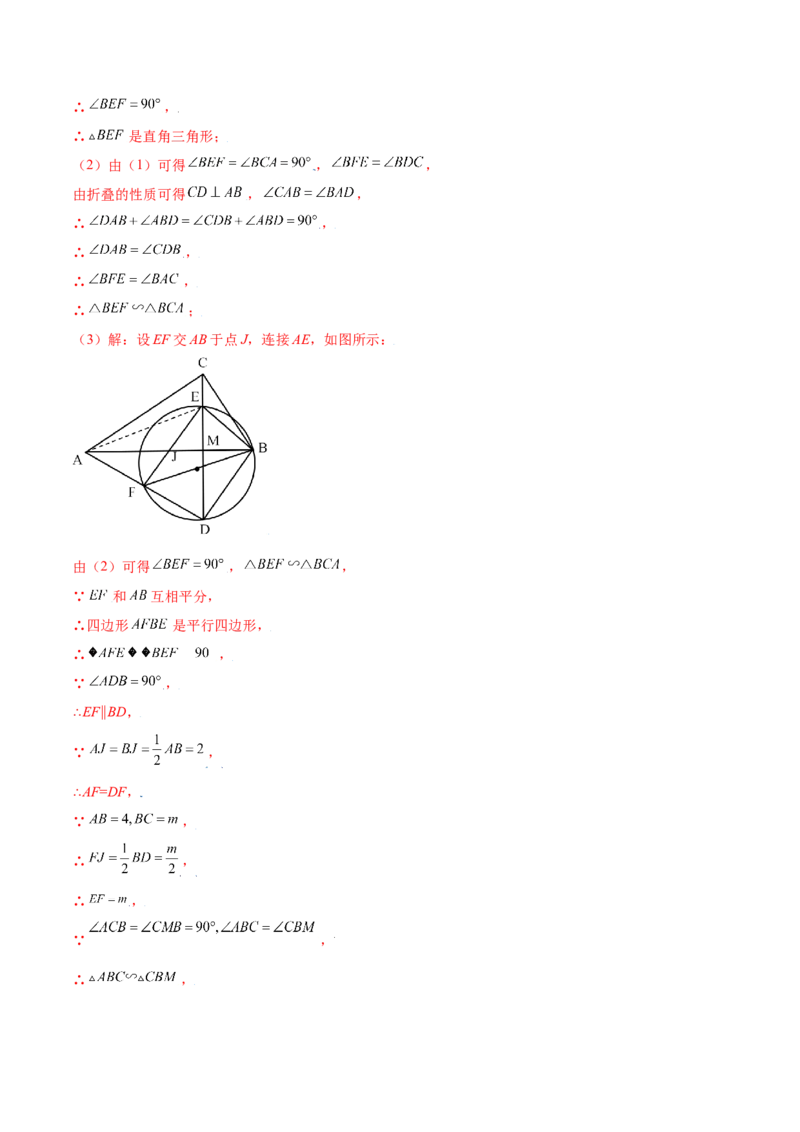 期末测试卷A卷（解析版）_初中数学人教版_9下-初中数学人教版_06习题试卷_4期末试卷_期末测试卷A卷-九年级数学下册同步必刷基础拓展单元卷（人教版）