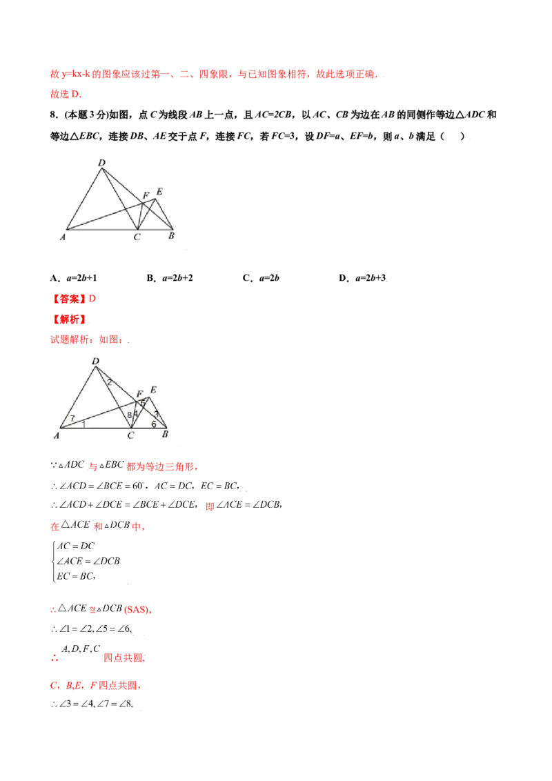 期末测试卷A卷（解析版）_初中数学人教版_9下-初中数学人教版_06习题试卷_4期末试卷_期末测试卷A卷-九年级数学下册同步必刷基础拓展单元卷（人教版）