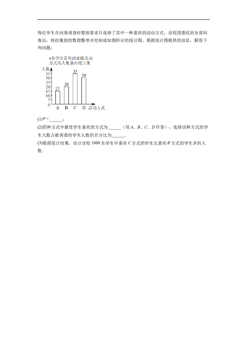 第十章《数据的收集、整理与描述》同步单元基础与培优高分必刷卷考试版_初中数学人教版_7下-初中数学人教版_7下-初中数学人教版（旧版）赠送_07专项讲练