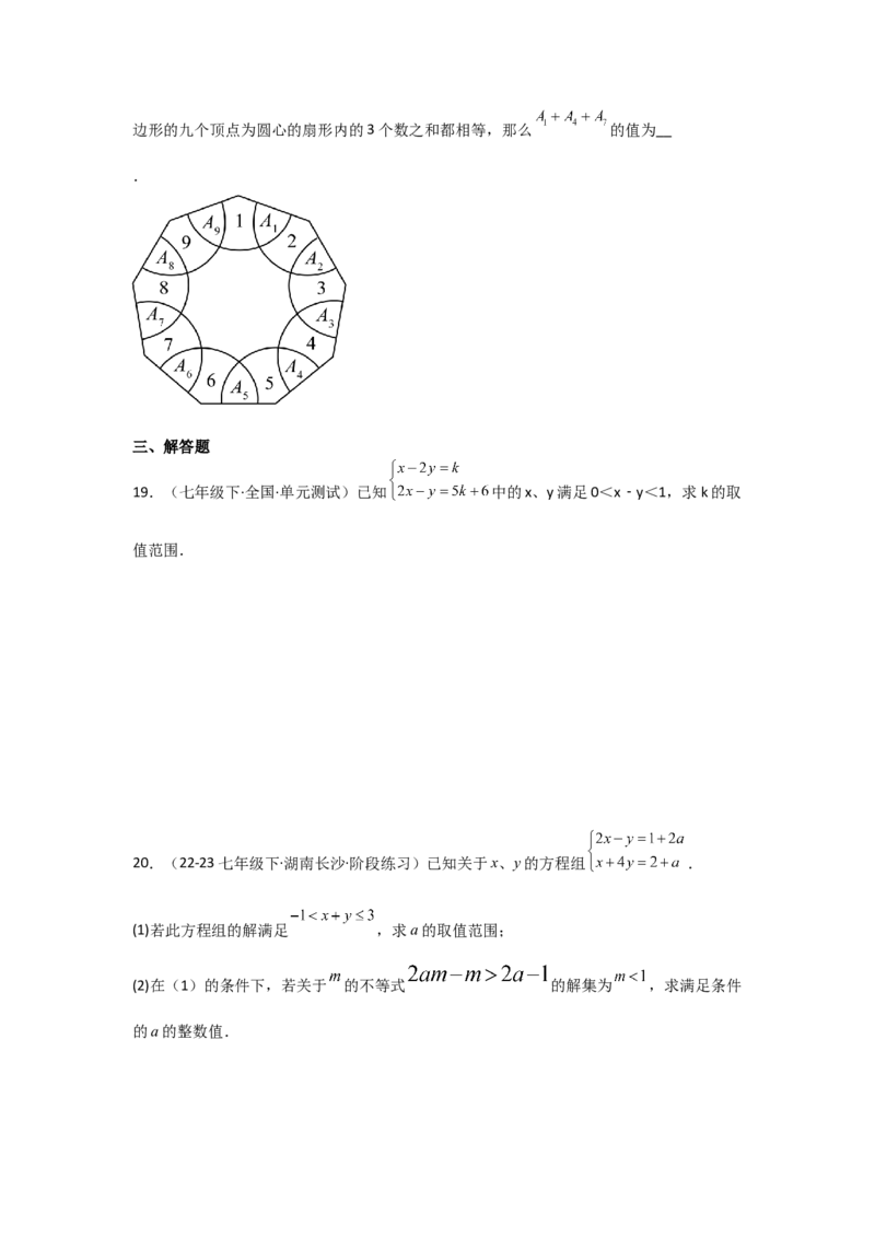 第10讲一元一次不等式组（5个知识点+5种题型+强化训练）（学生版）_初中数学_七年级数学下册（人教版）_常见题型通关讲解练-V3