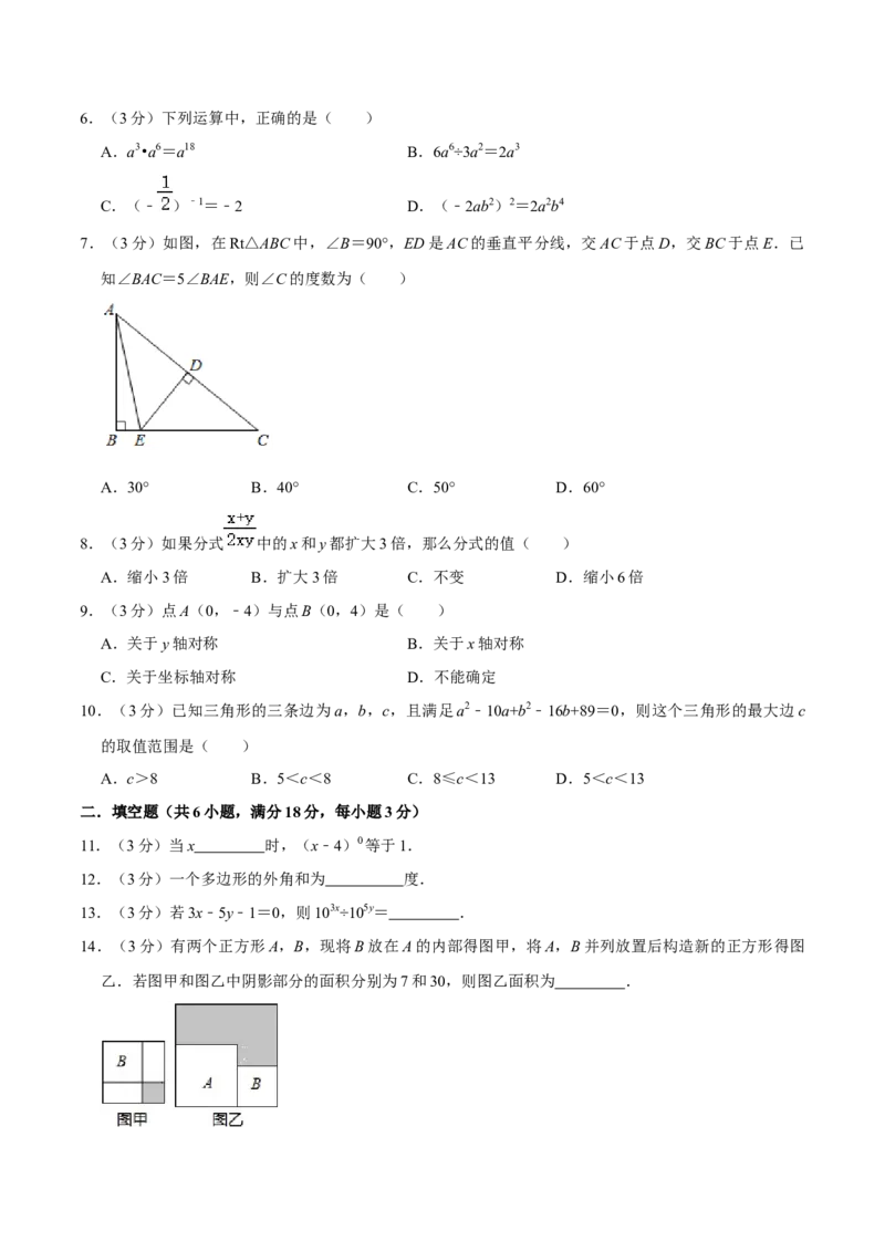 人教版八年级数学期末押题卷01（原卷版）_初中数学人教版_8上-初中数学人教版_旧版_06习题试卷_4期末试卷