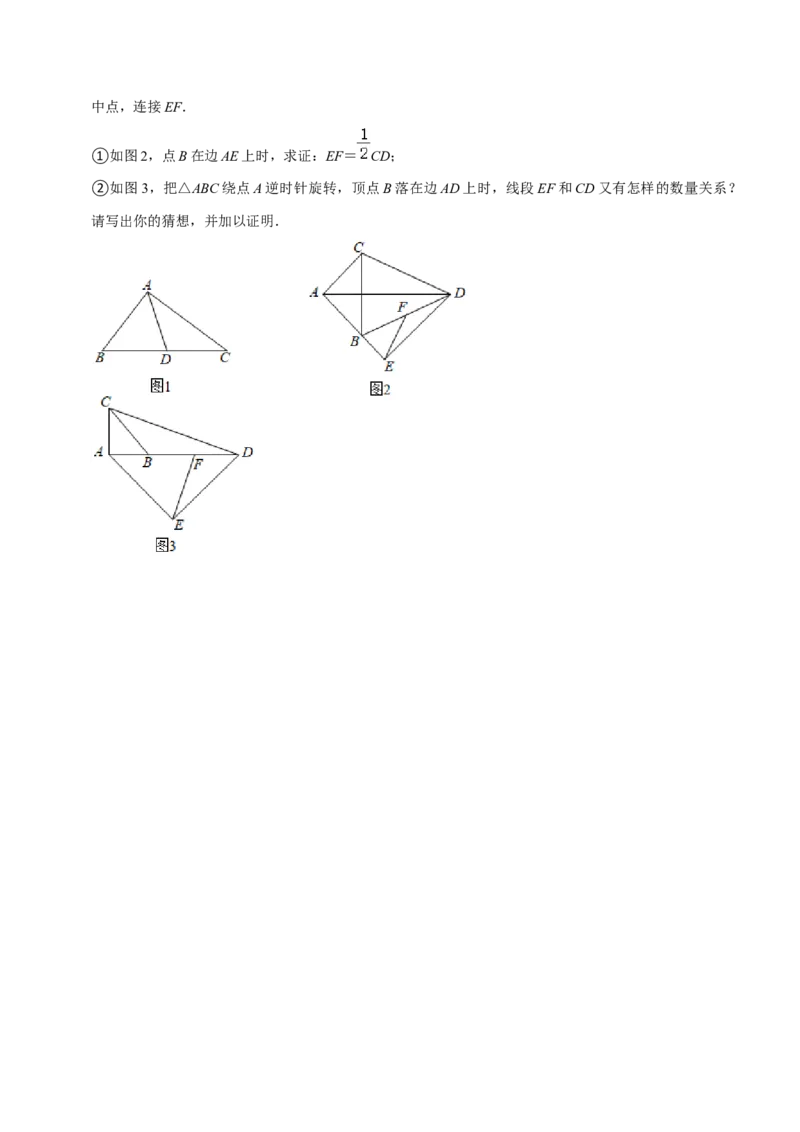 人教版八年级数学期末押题卷01（原卷版）_初中数学人教版_8上-初中数学人教版_旧版_06习题试卷_4期末试卷