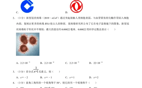 人教版八年级数学期末押题卷01（原卷版）_初中数学人教版_8上-初中数学人教版_旧版_06习题试卷_4期末试卷