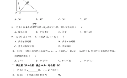 人教版八年级数学期末押题卷01（原卷版）_初中数学人教版_8上-初中数学人教版_旧版_06习题试卷_4期末试卷