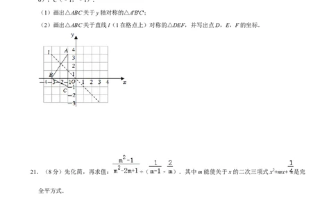 人教版八年级数学期末押题卷01（原卷版）_初中数学人教版_8上-初中数学人教版_旧版_06习题试卷_4期末试卷