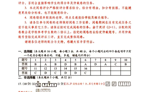 温州市普通高中2023届高三第二次适应性考试化学答案公众号：一枚试卷君_05高考化学_高考模拟题_新高考_温州市普通高中2023届高三第二次适应性考试化学