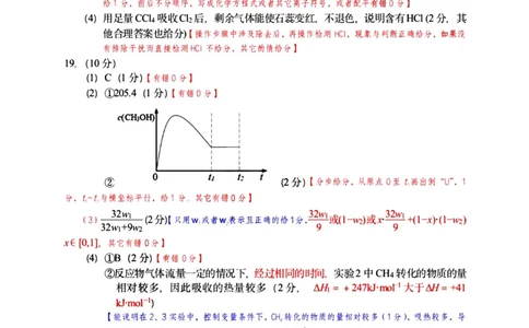 温州市普通高中2023届高三第二次适应性考试化学答案公众号：一枚试卷君_05高考化学_高考模拟题_新高考_温州市普通高中2023届高三第二次适应性考试化学