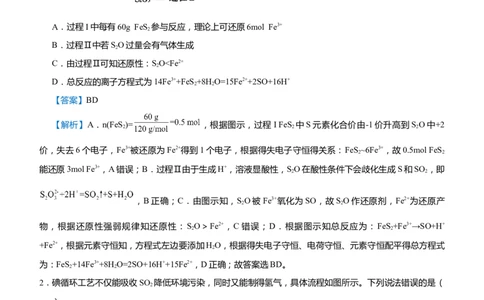 原创（新高考）2021届高考二轮精品专题十化学工艺流程教师版_05高考化学_新高考复习资料_2021新高考资料_2021届（新高考）化学二轮精品专题