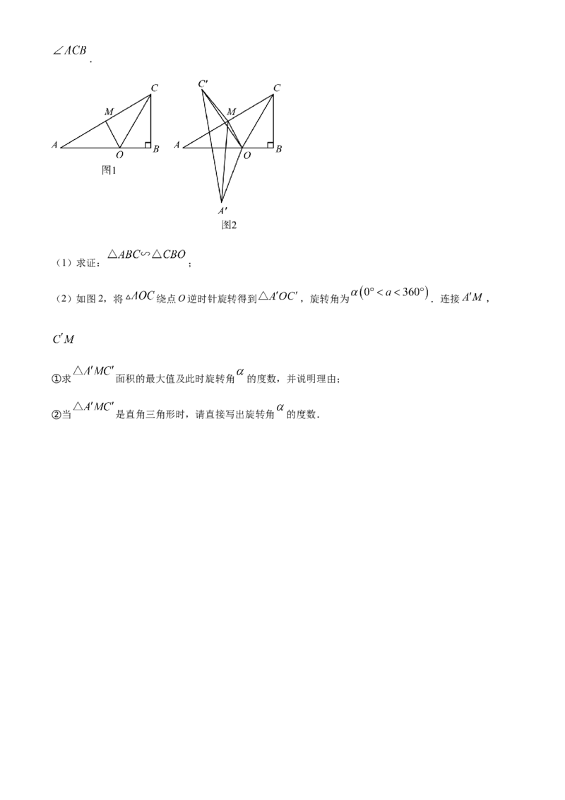 精品解析：2024年广西中考数学试题（原卷版）_new_初中数学人教版_9下-初中数学人教版_09中考真题_2024中考数学真题