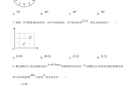 精品解析：2024年广西中考数学试题（原卷版）_new_初中数学人教版_9下-初中数学人教版_09中考真题_2024中考数学真题